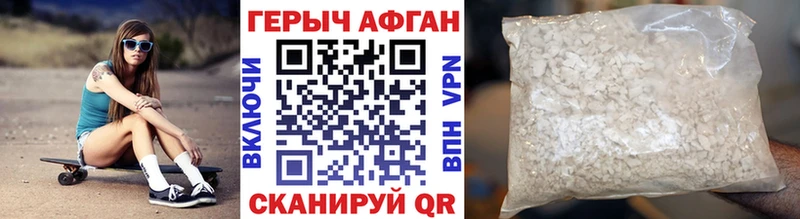 Героин Афган  Шагонар 