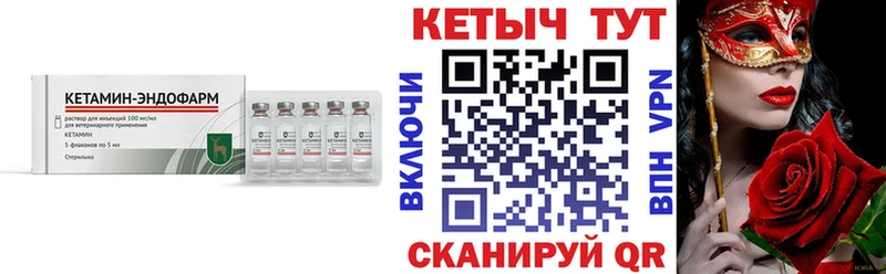Кетамин ketamine  закладка  Шагонар 