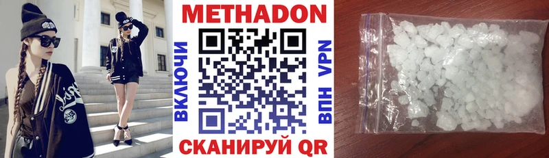 Метадон белоснежный  Шагонар 